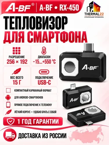 A-BF RX-450