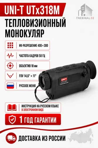 UNI-T UTx318M