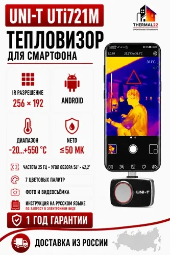 UNI-T UTi721M