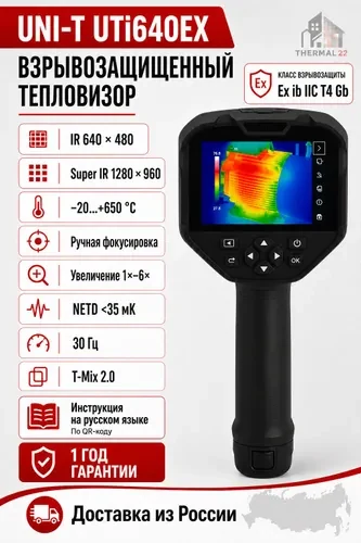 UNI-T UTi640Ex