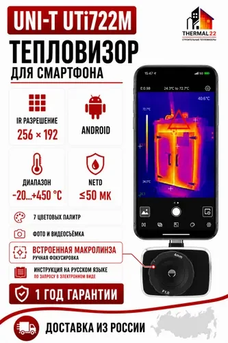 UNI-T UTi722M